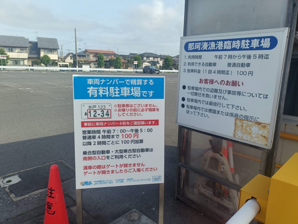 海門町ふれあい公園近くの臨時駐車場